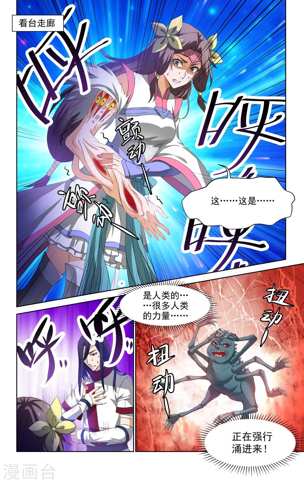 王之牙 - 第56話 - 2