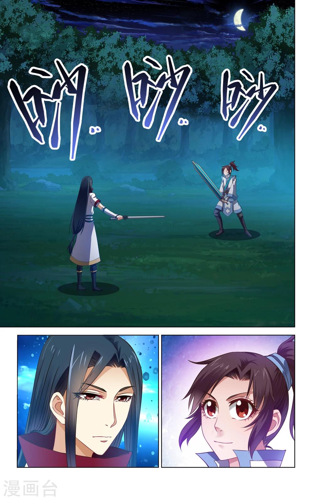 王之牙 - 第66話 - 1