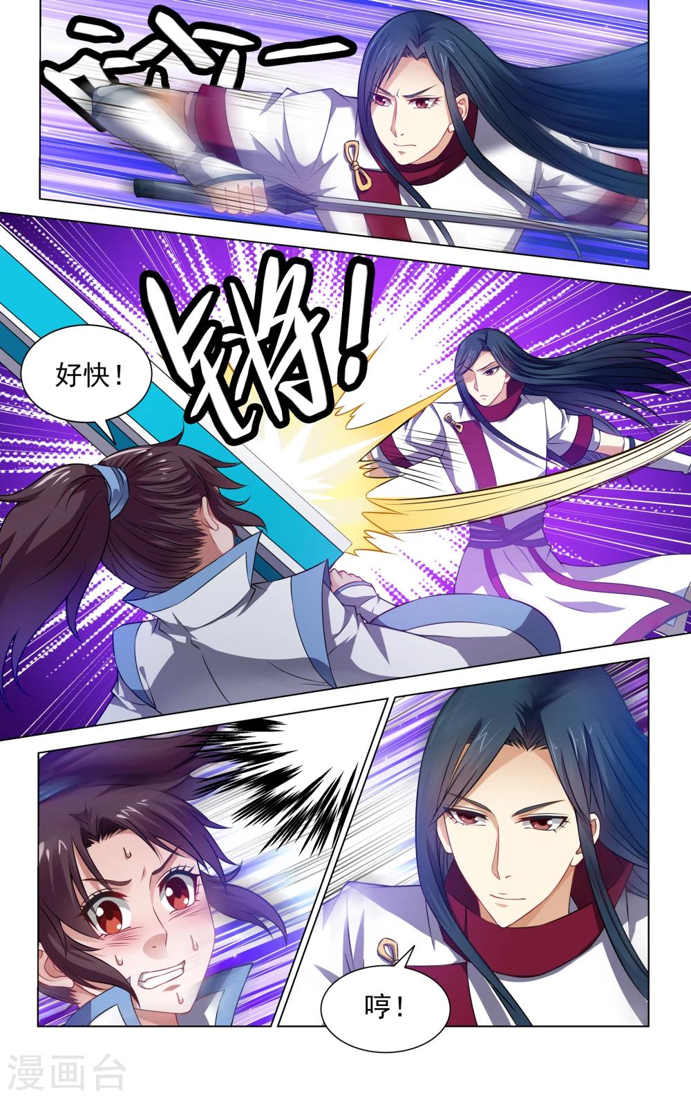 王之牙 - 第66話 - 2