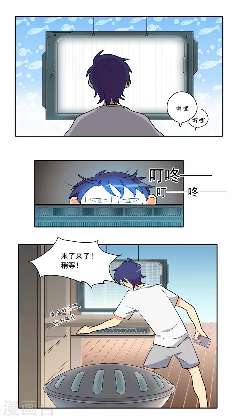 完美顧問 - 第3話 - 1