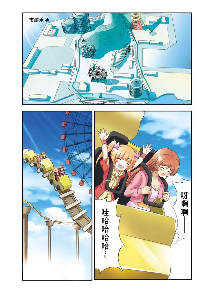 頑皮熊 - 第1話 - 1