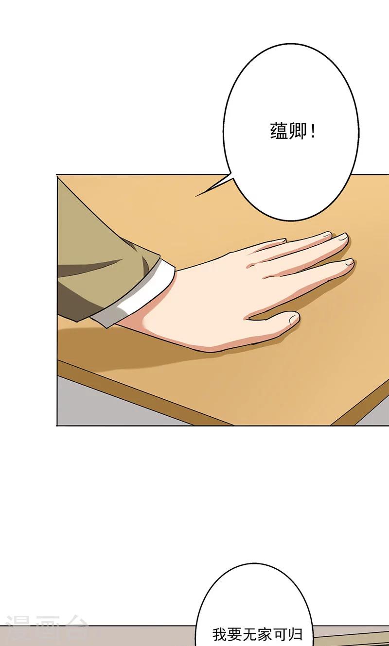 晚上纔是女孩子 - 第35話 無家可歸 - 1