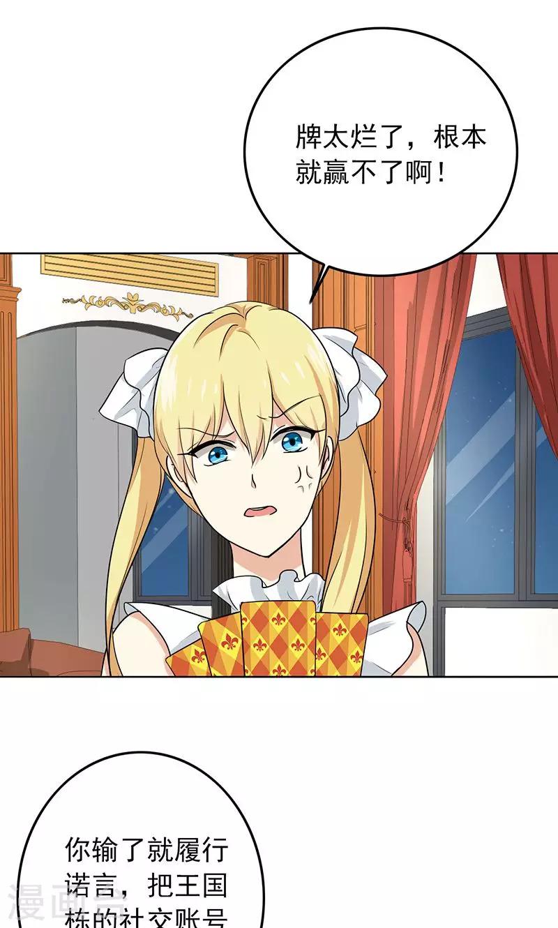 晚上纔是女孩子 - 第61話 被老師誇了…… - 1