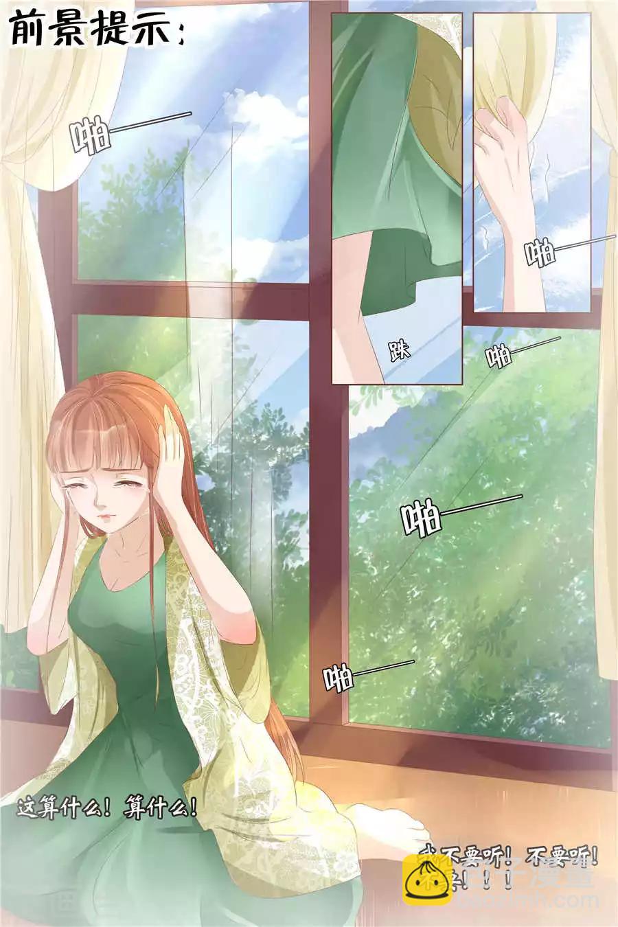 宛香 - 第27話4 掠奪你 - 2