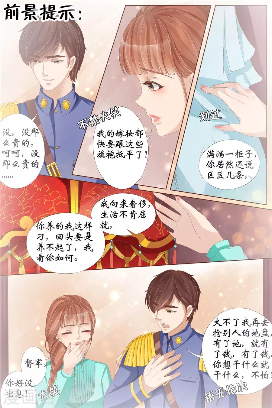 宛香 - 第28話3 大婚 - 2