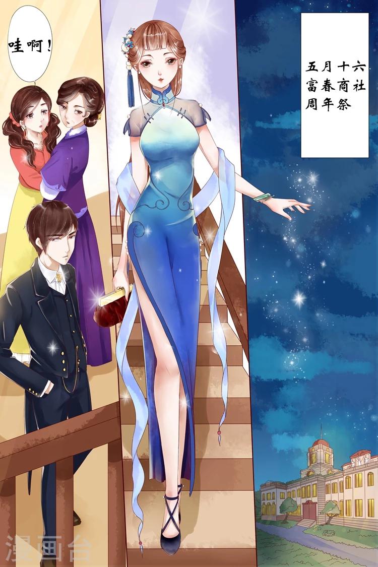 宛香 - 第4話1 週年祭的利用 - 2