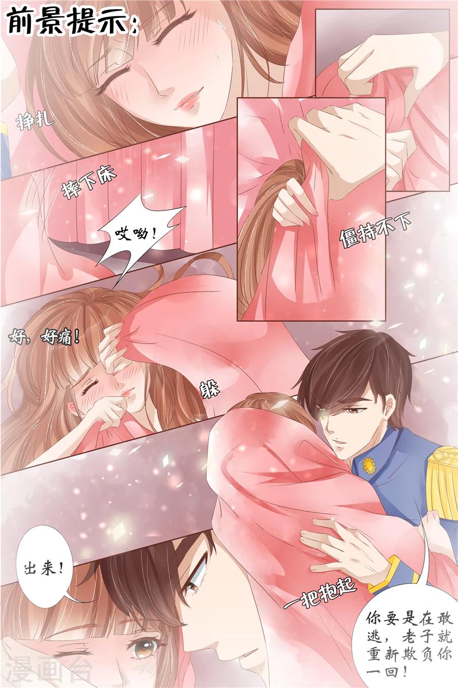 宛香 - 第31話4 我是你的 - 2