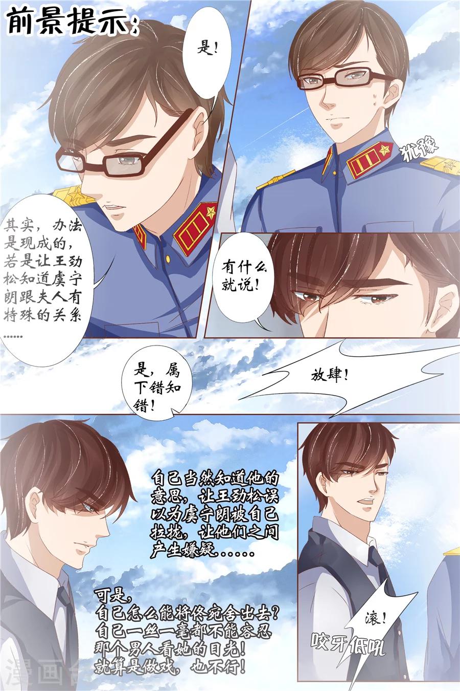 宛香 - 第33話3 他是她的誰 - 2