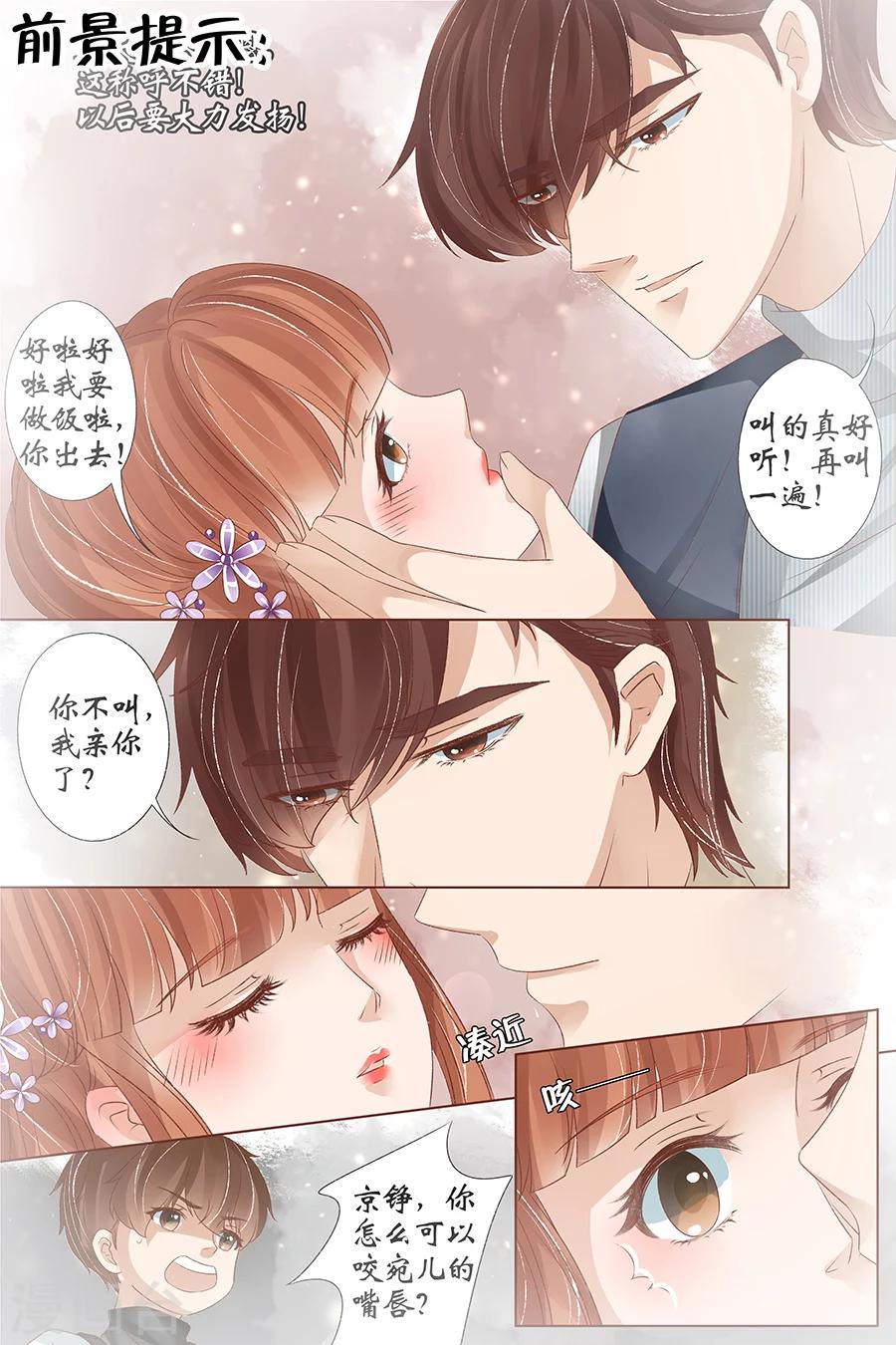 宛香 - 第34話5 我一定會死在你手上 - 2