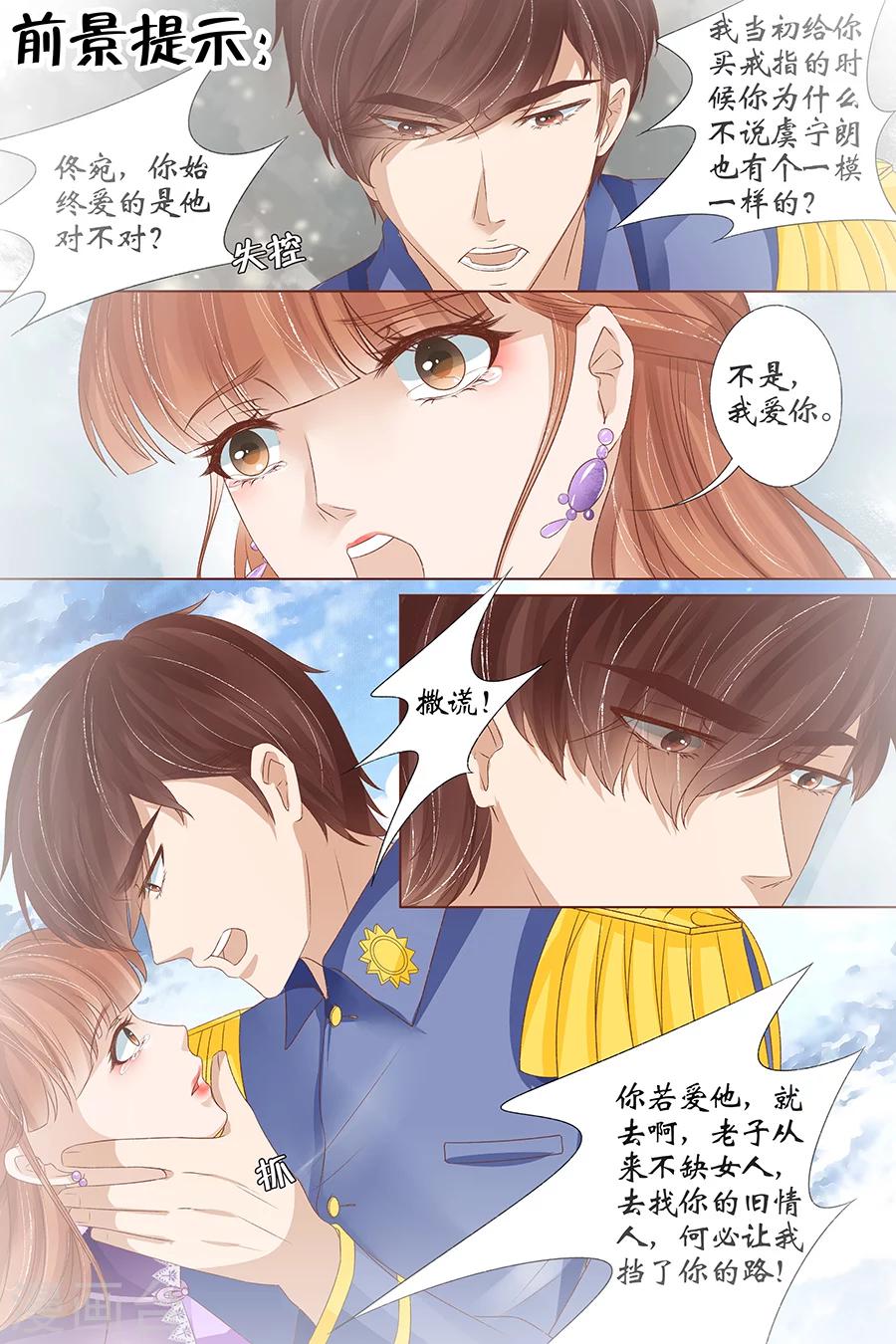 宛香 - 第36話1 引蛇出洞 - 2