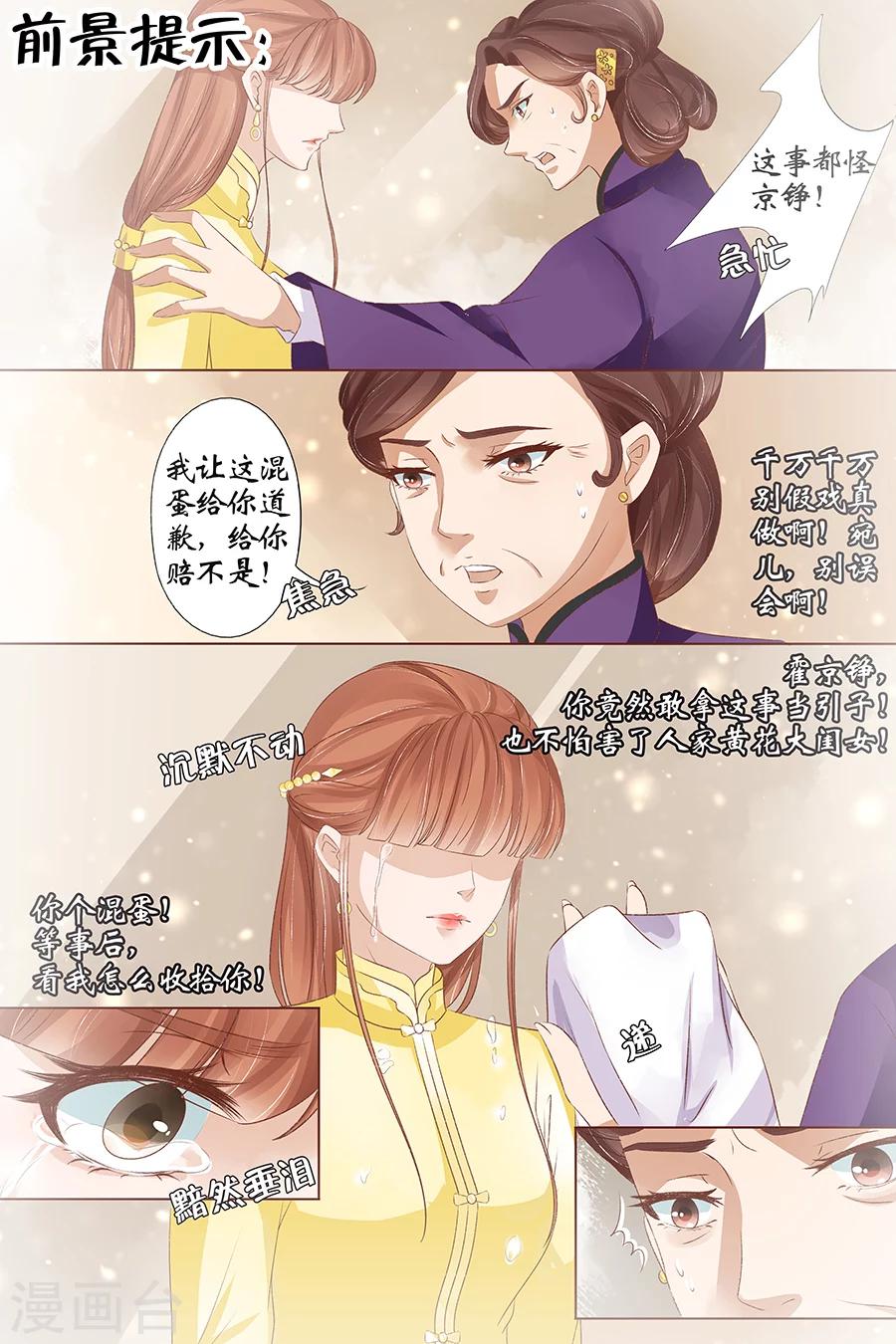 宛香 - 第36話3 引蛇出洞 - 2