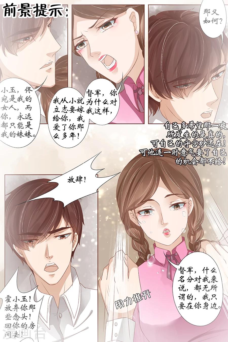 宛香 - 第37話2 再見松本良子 - 2