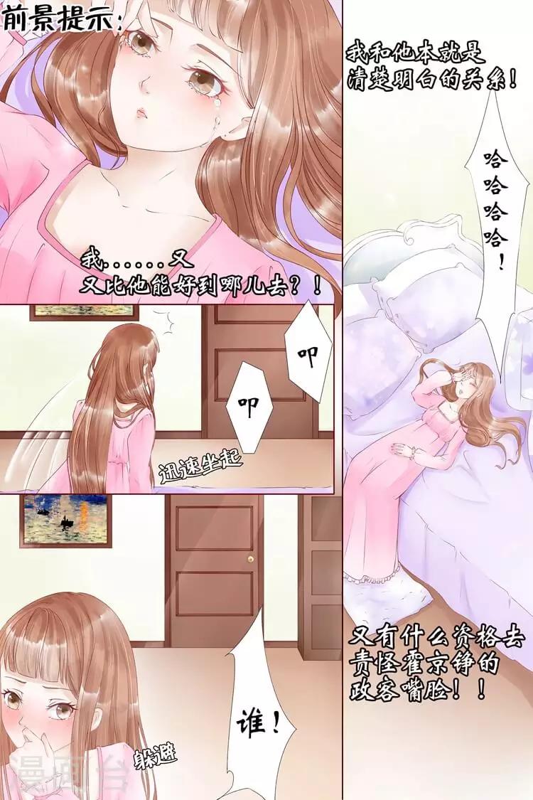 宛香 - 第5話1 十二哥虞寧朗 - 2