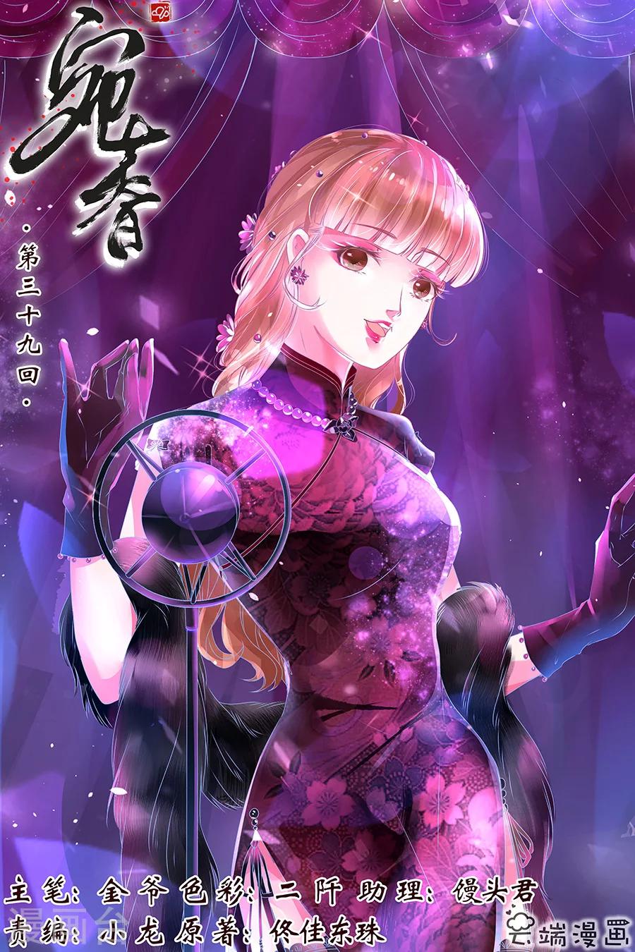 宛香 - 第39話2 恢復 - 1