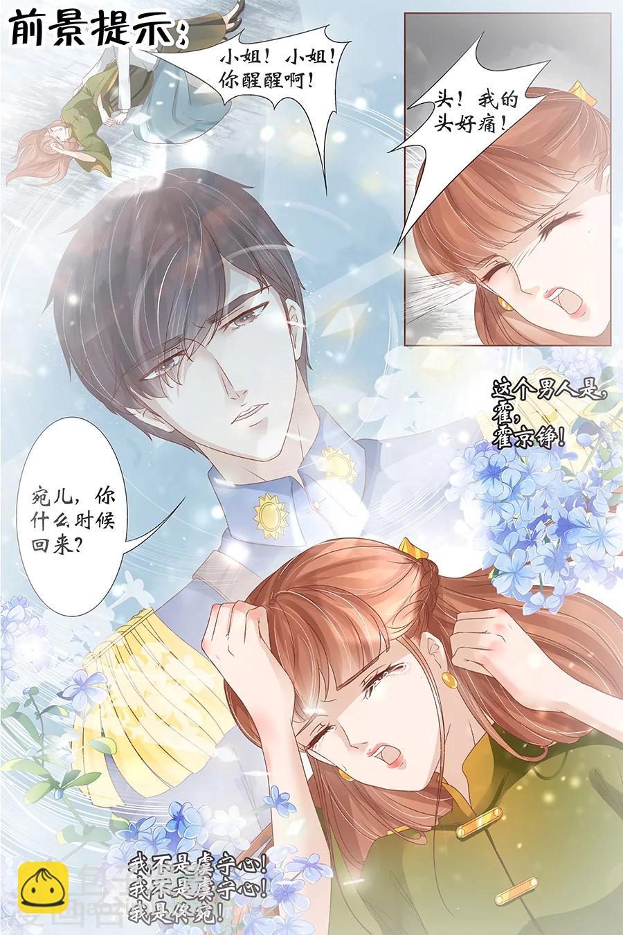 宛香 - 第39話4 恢復 - 2