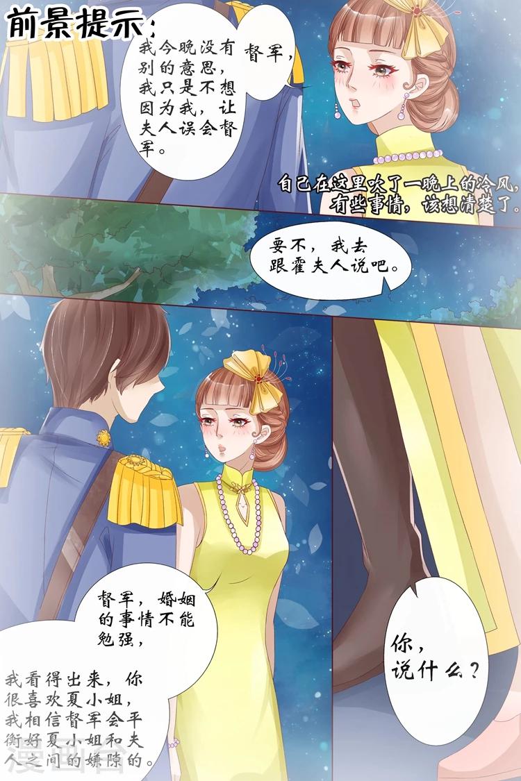 宛香 - 第13話3 把話收回去 - 2
