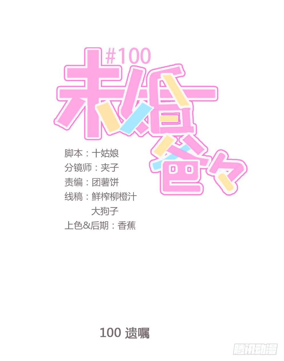 未婚爸爸 - 遺囑(1/2) - 1
