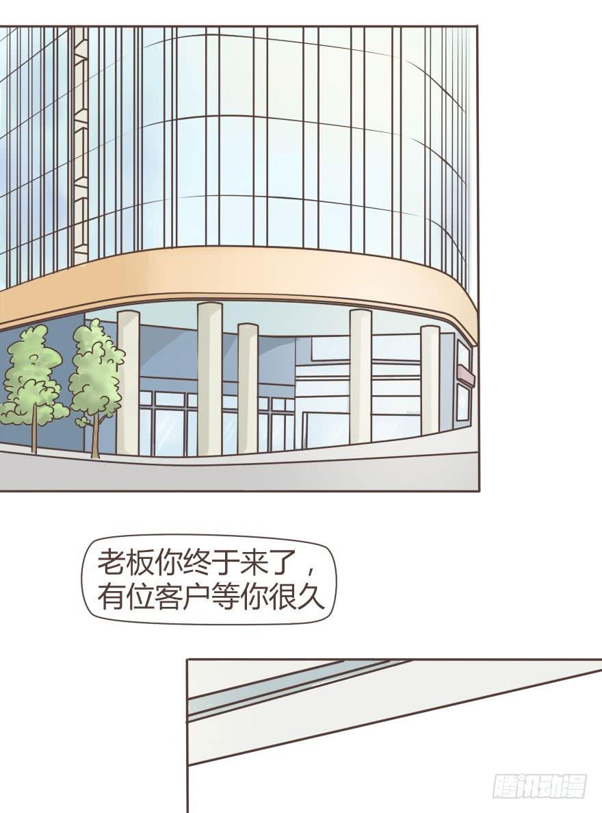 喂！來上班吧 - 我們公司是賣成人用品的 - 2