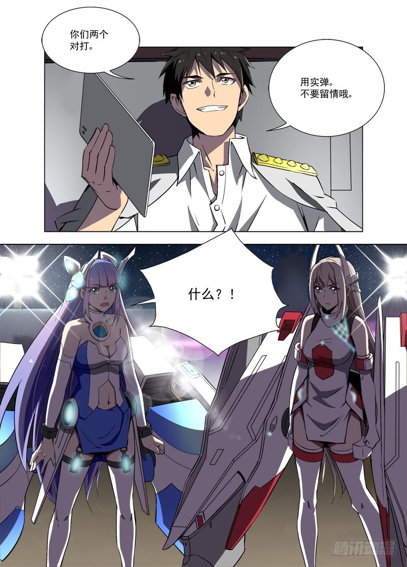 蔚藍戰爭 - 37 對抗訓練（下） - 1