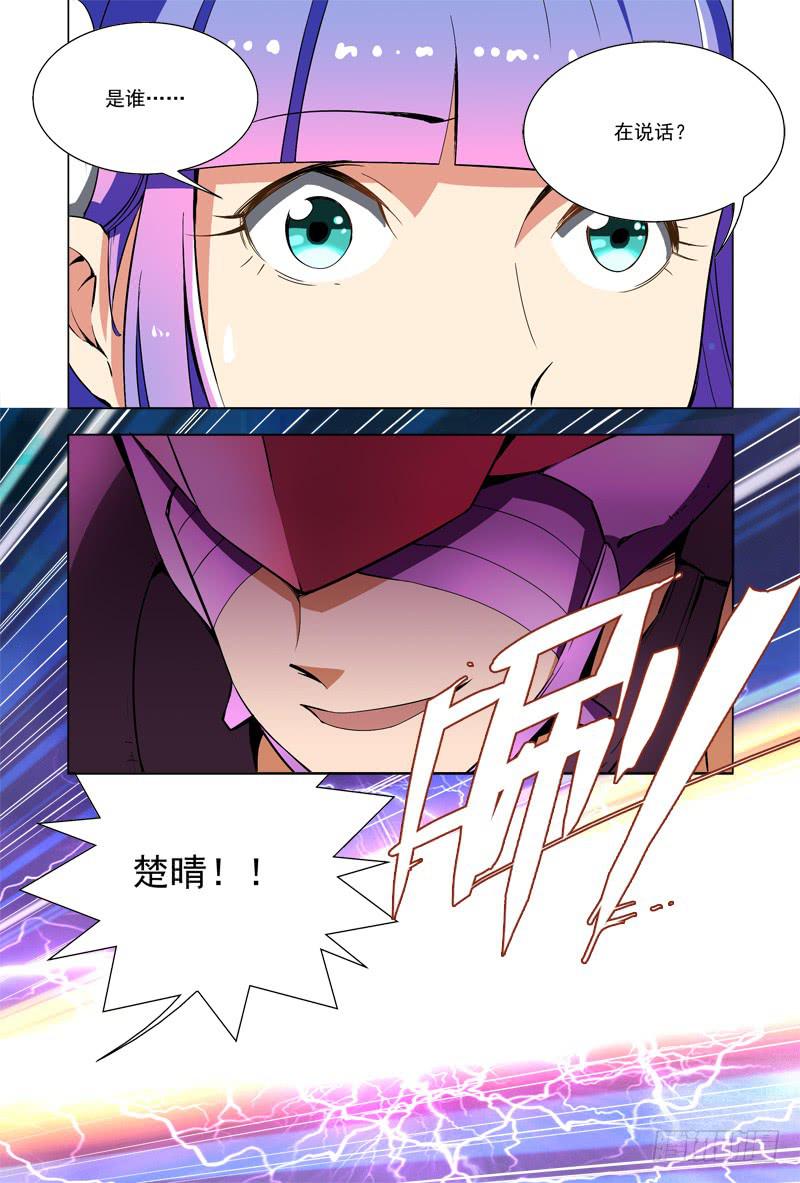 蔚藍戰爭 - 47 破碎 - 2