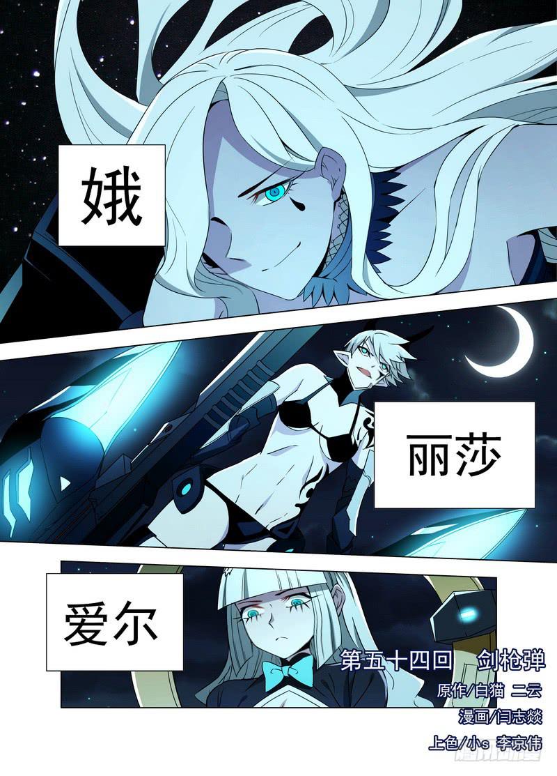 蔚藍戰爭 - 97 劍 槍 彈 - 1