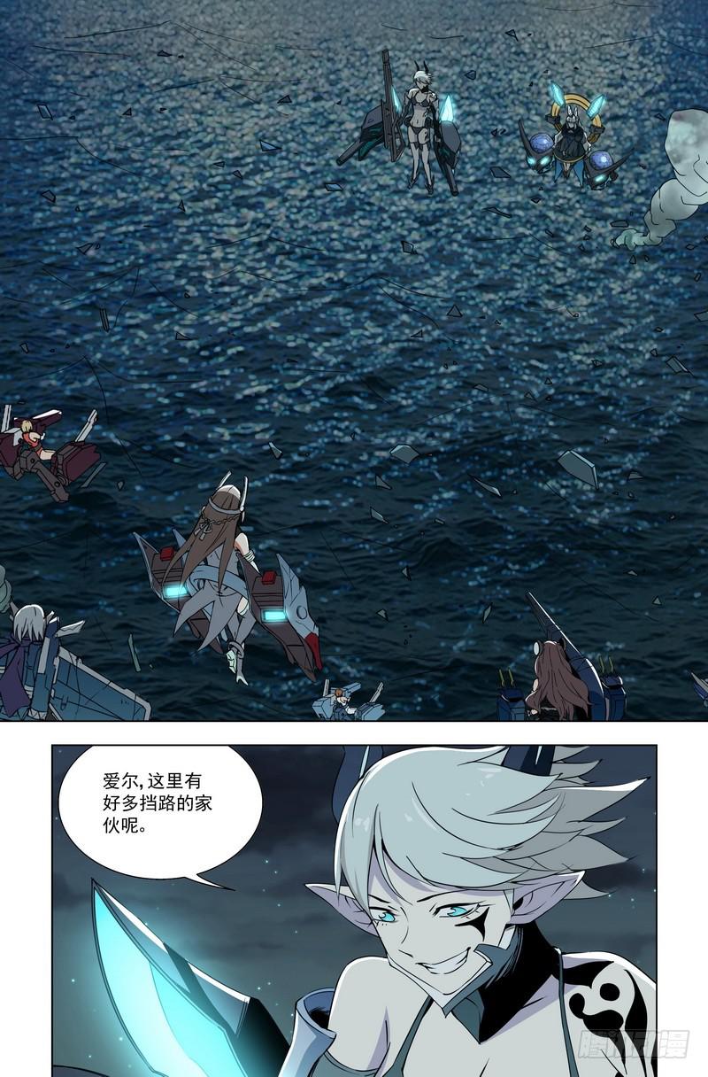 蔚藍戰爭 - 97 劍 槍 彈 - 2