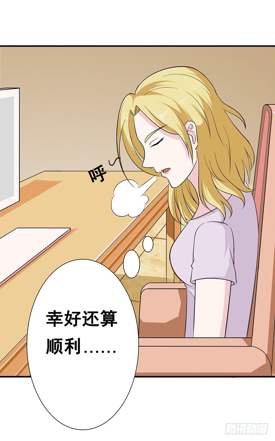 危情新娘 - 第十六回 - 1