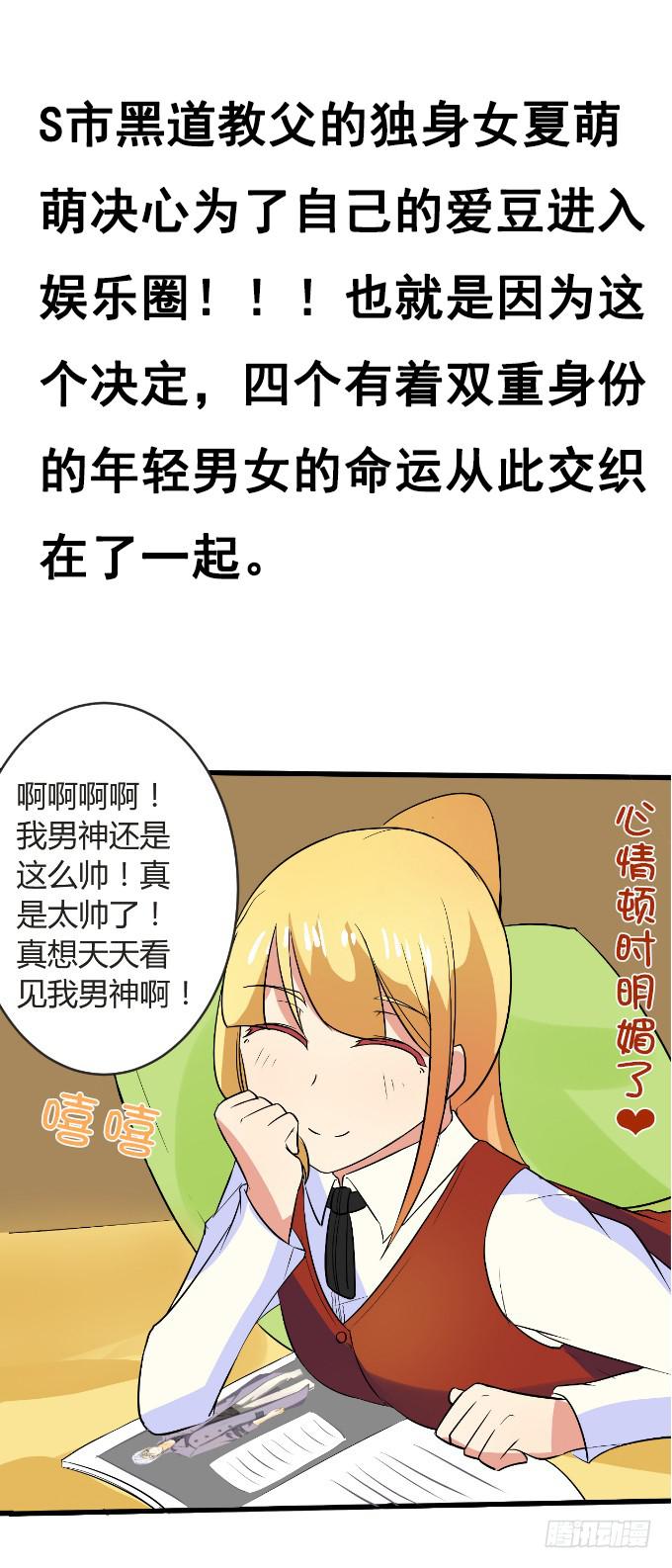 僞裝情人 - 預告 - 1