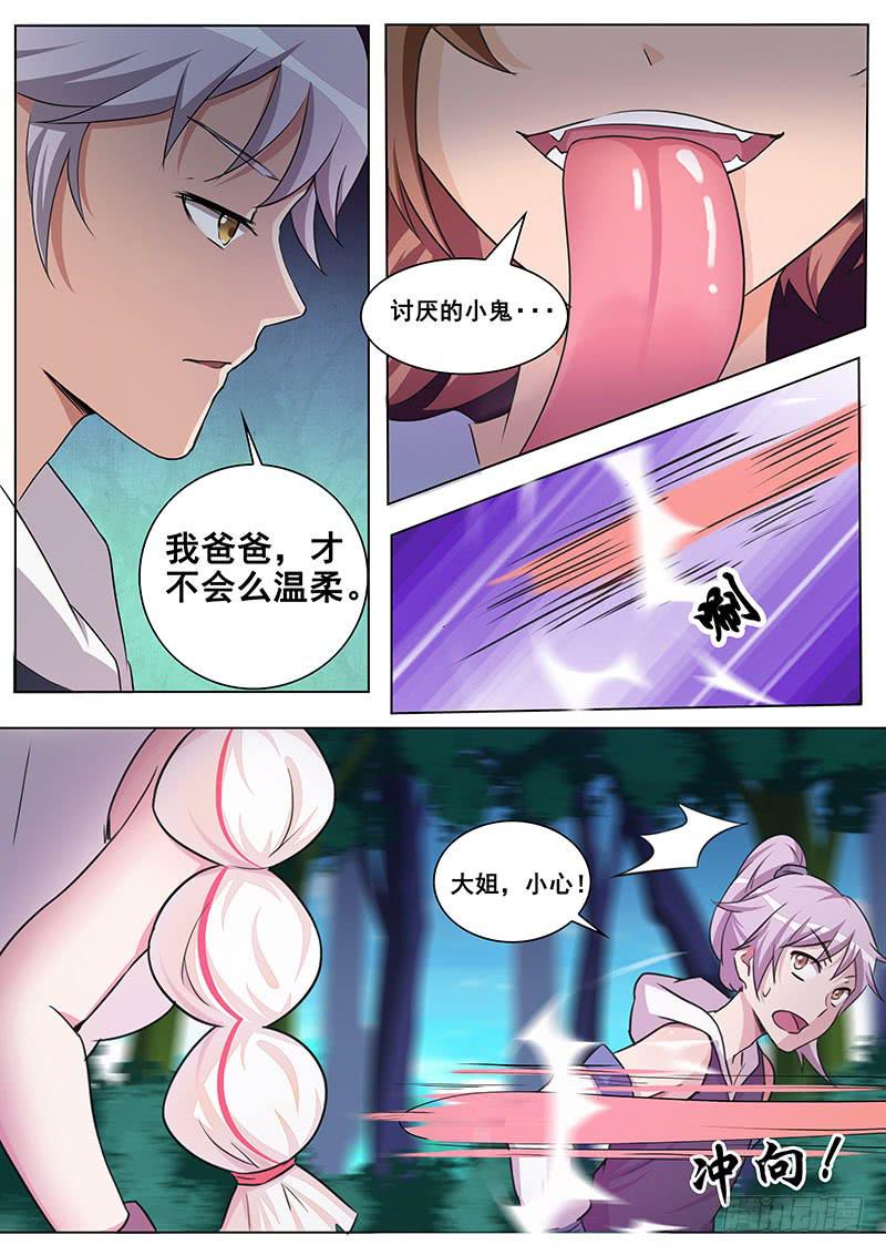 文武仙雲之仕林傳 - 回憶vs現實 - 2