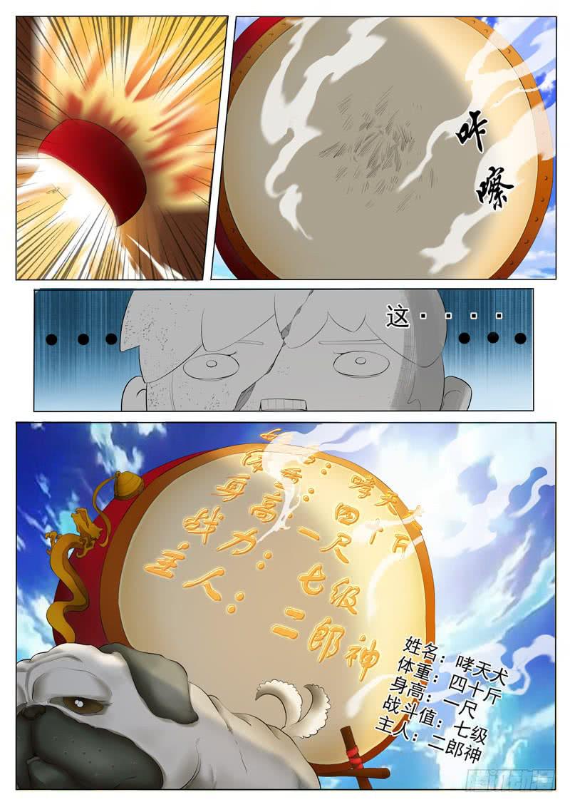 文武仙雲之仕林傳 - 冤家路窄 - 2