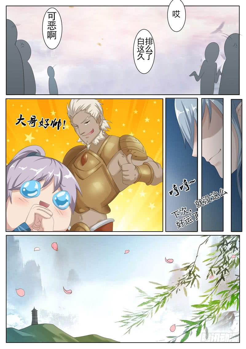 文武仙雲之仕林傳 - 比試 - 2