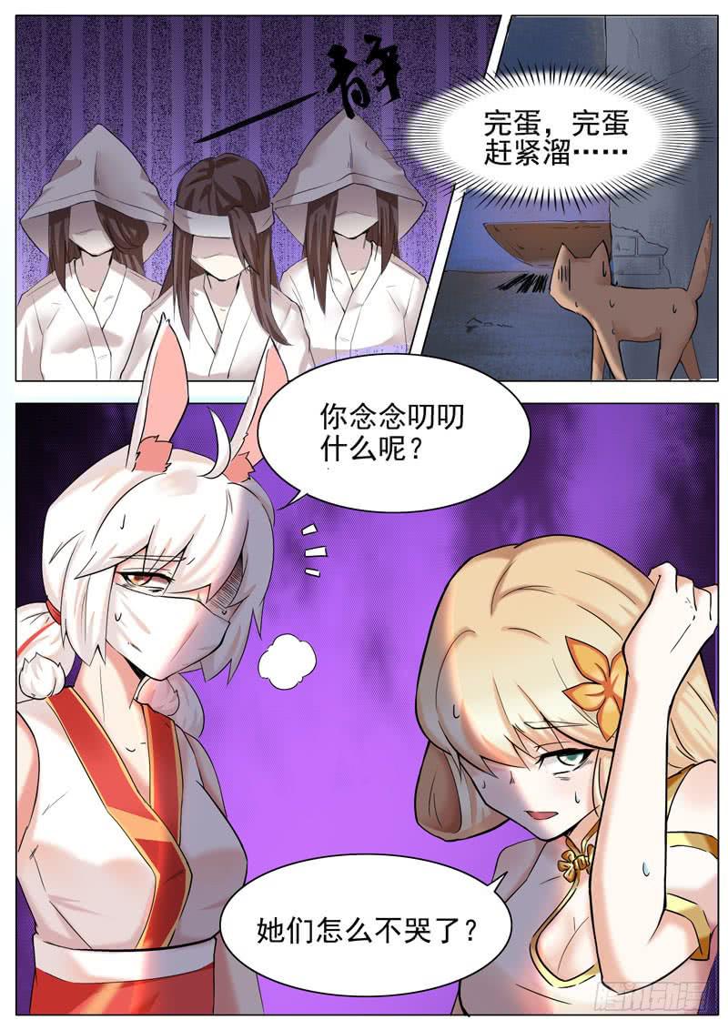 文武仙雲之仕林傳 - 幫忙的？ - 1