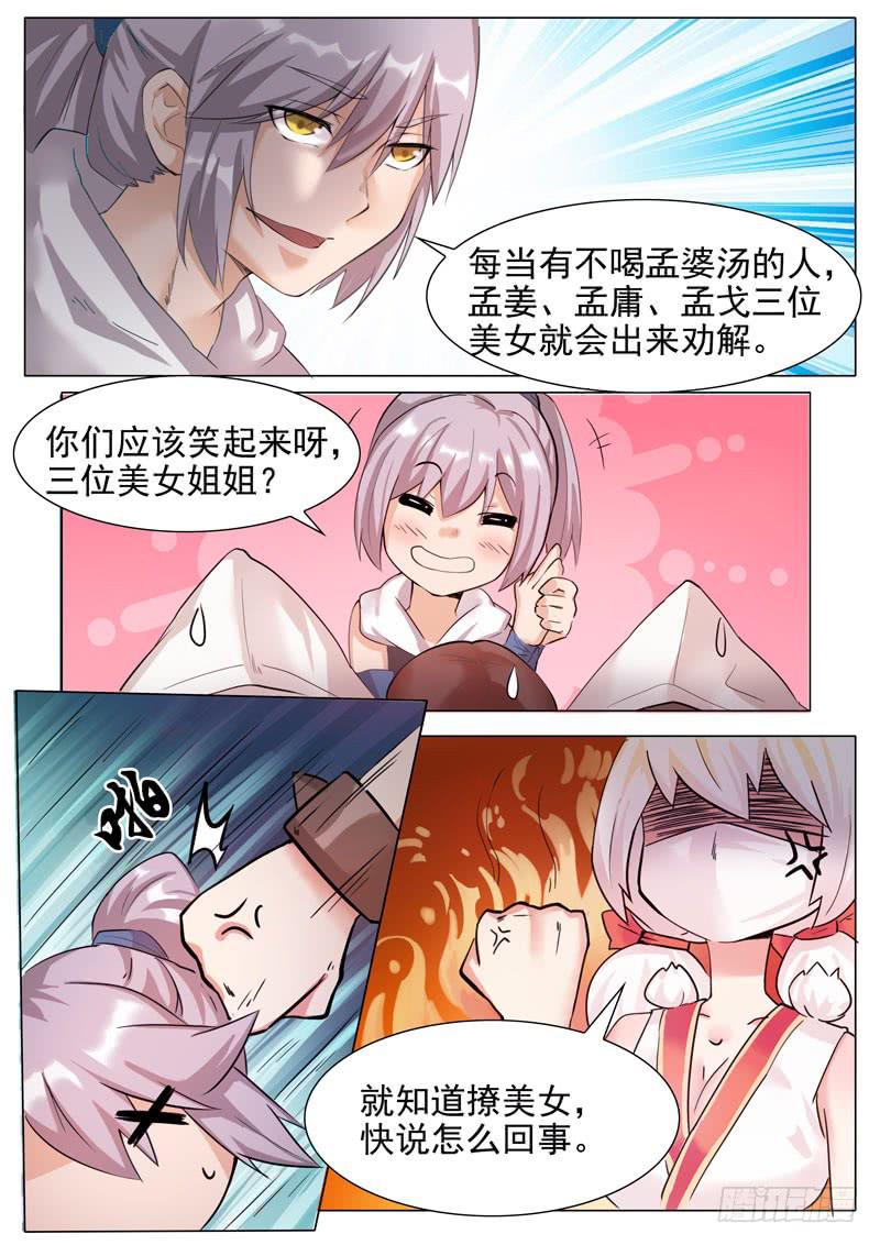 文武仙雲之仕林傳 - 幫忙的？ - 2