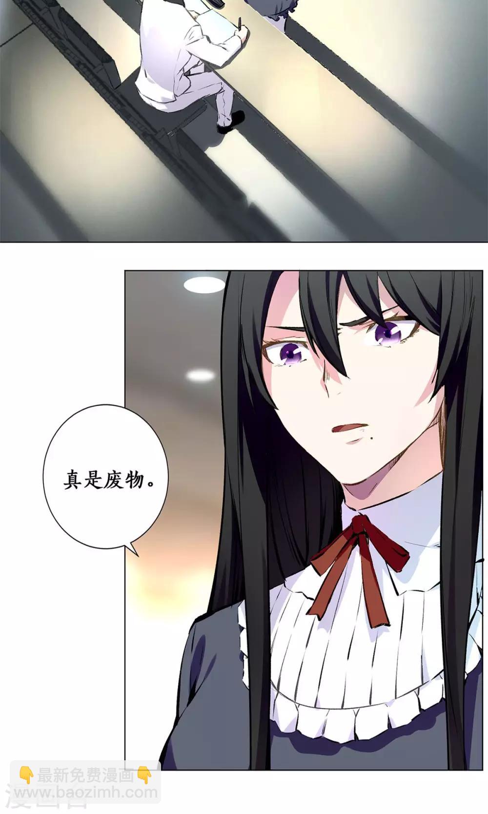 我本廢柴 - 預告 - 2