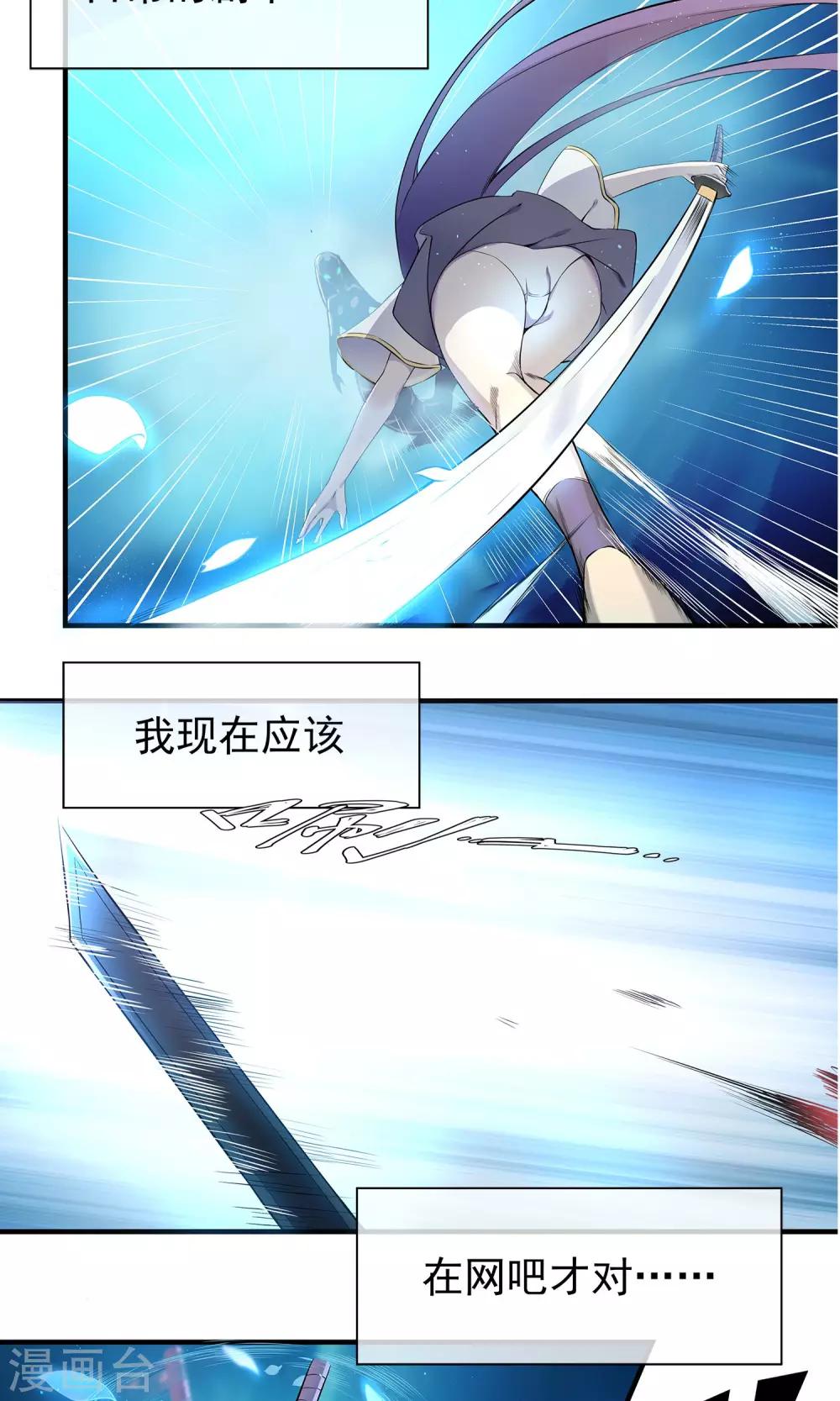 我的百家女友 - 預告 - 2