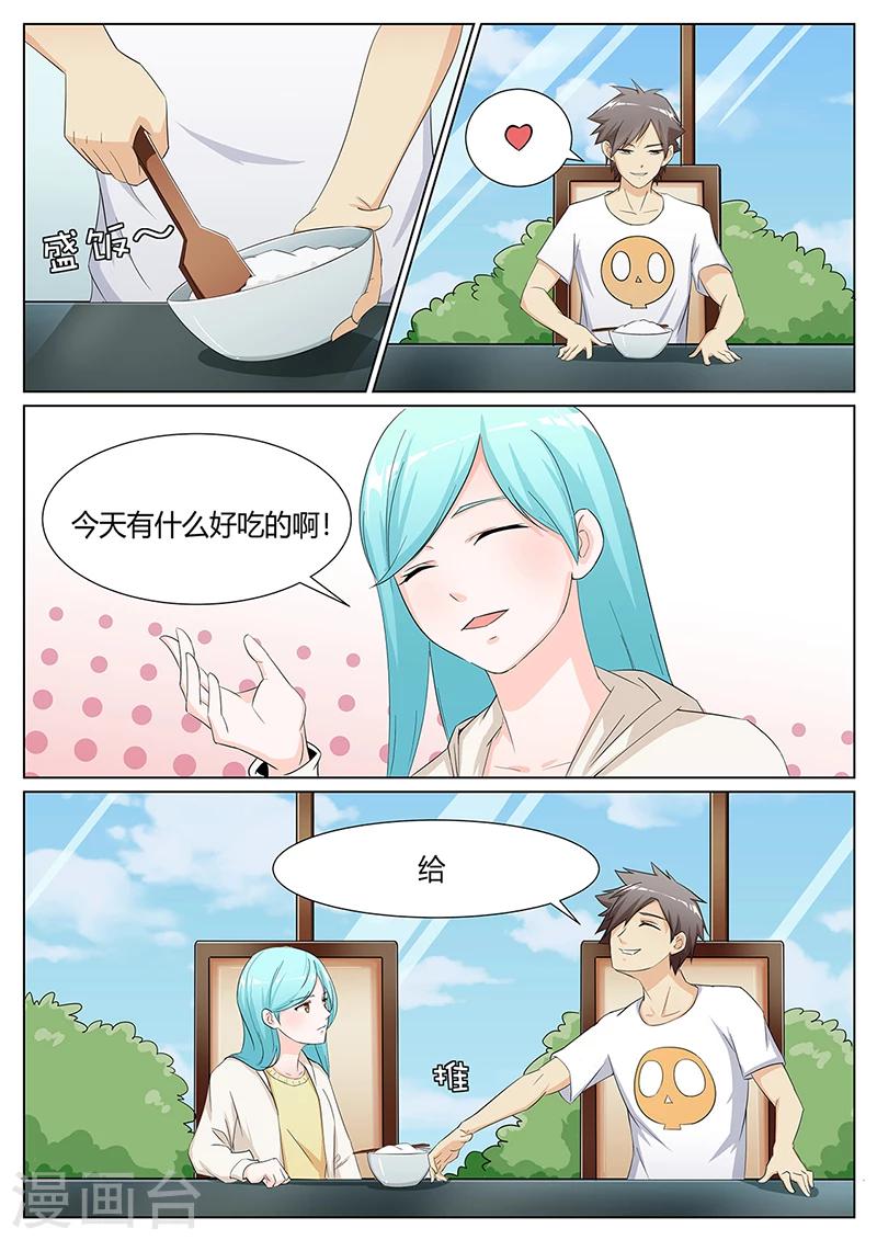 我的老婆有點兇 - 第7話 - 2
