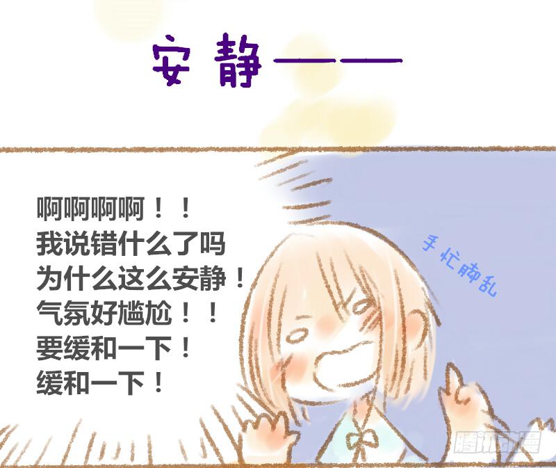 我的戀人是袋鼠！！ - 他是唯一在乎我的人 - 2
