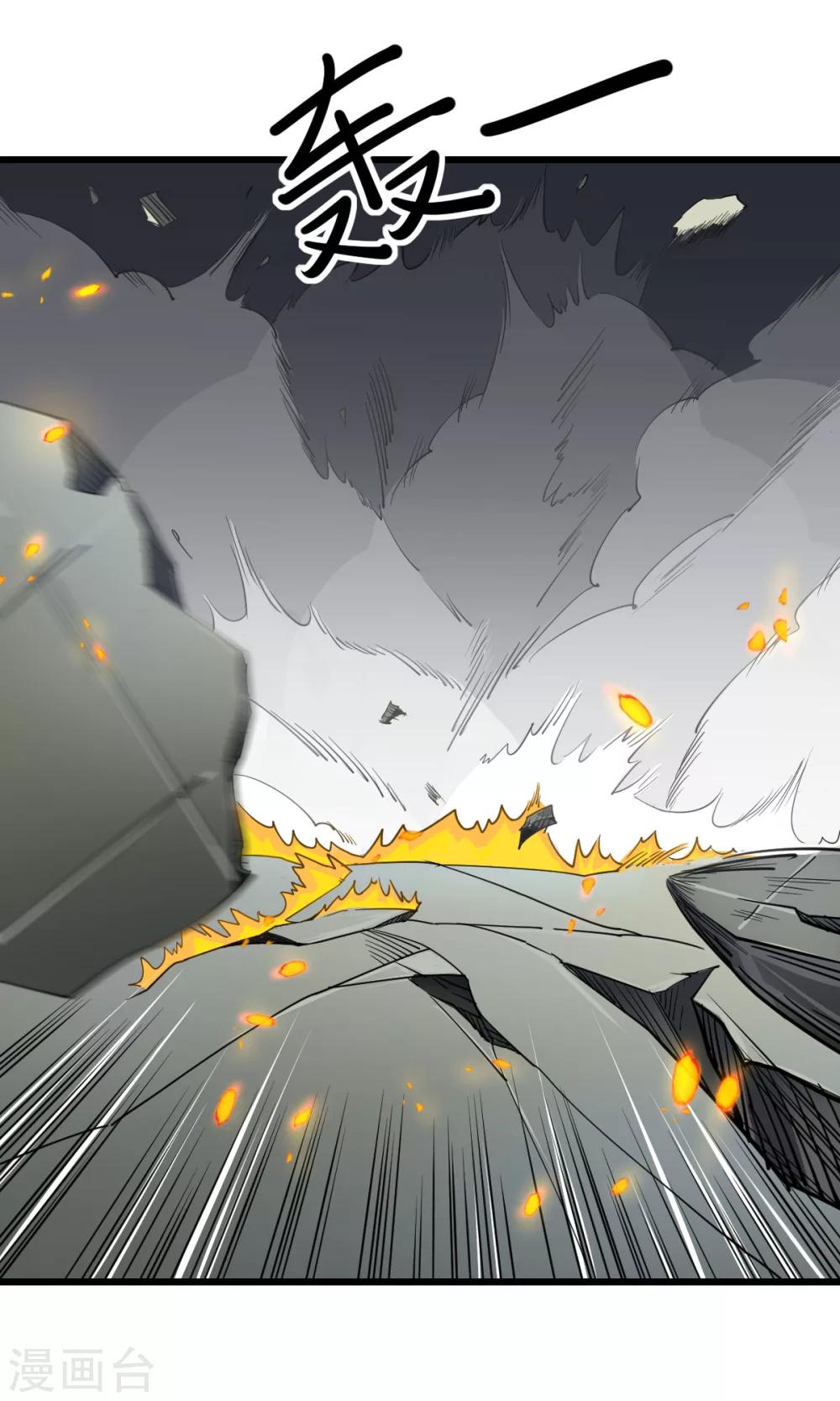 我的漫畫異世界 - 第1話2 - 1