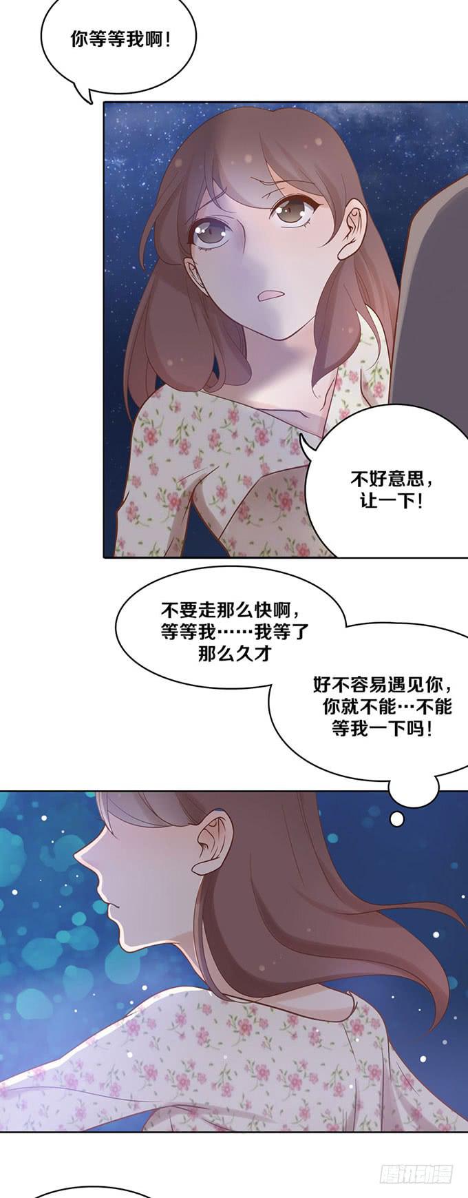 我的男神是Gay？ - 原來他叫鄭宇 - 2