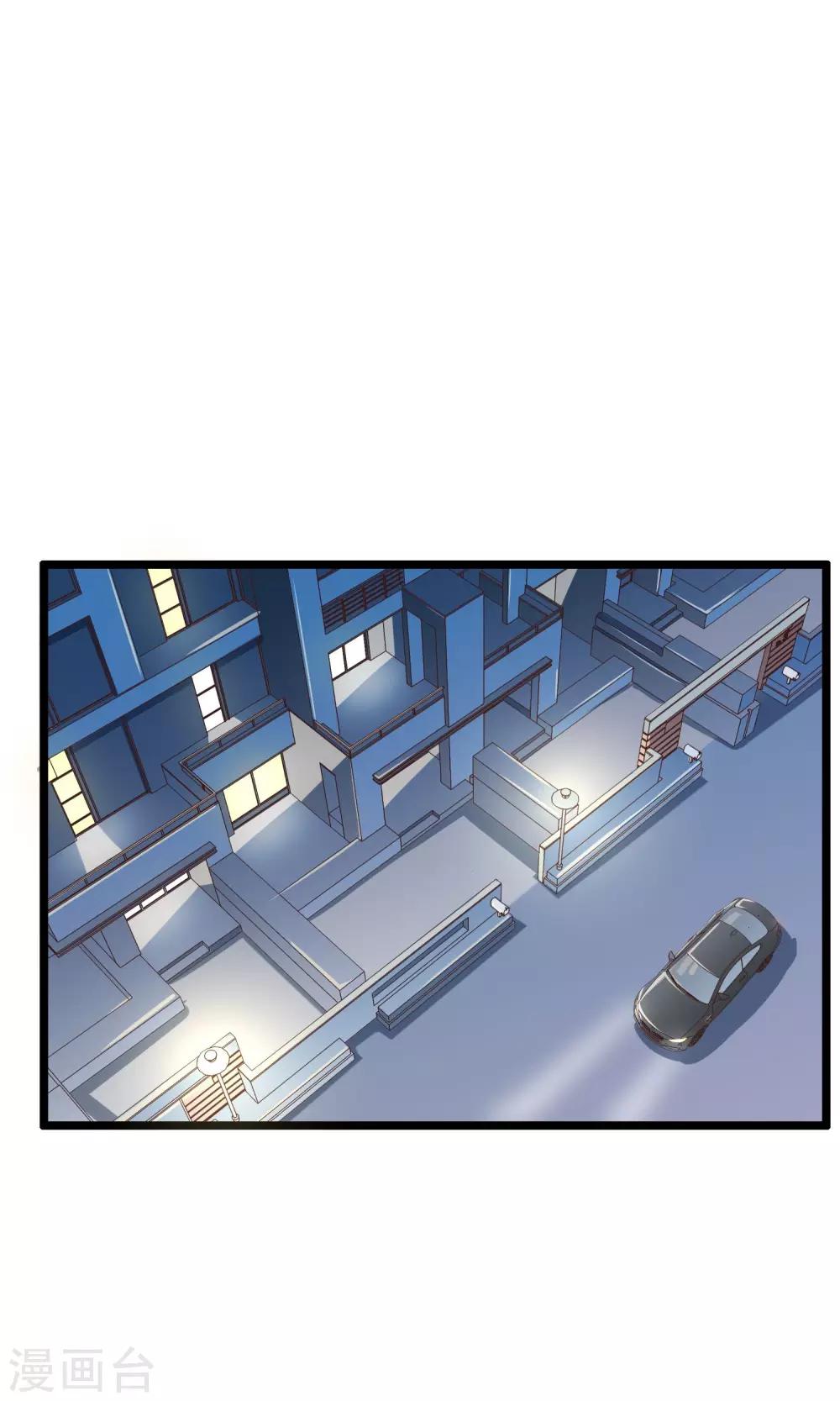 我的手機男友 - 第26話 沉睡的你 - 2