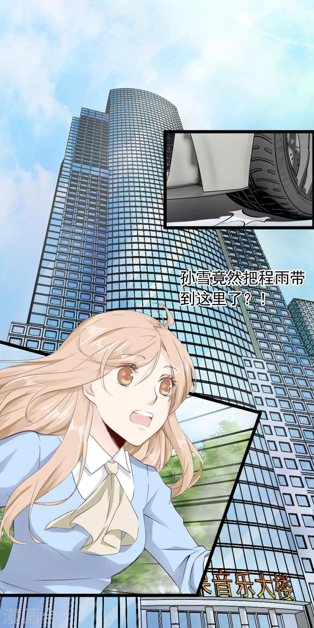 我的手機男友 - 第54話 來不及說再見 - 2
