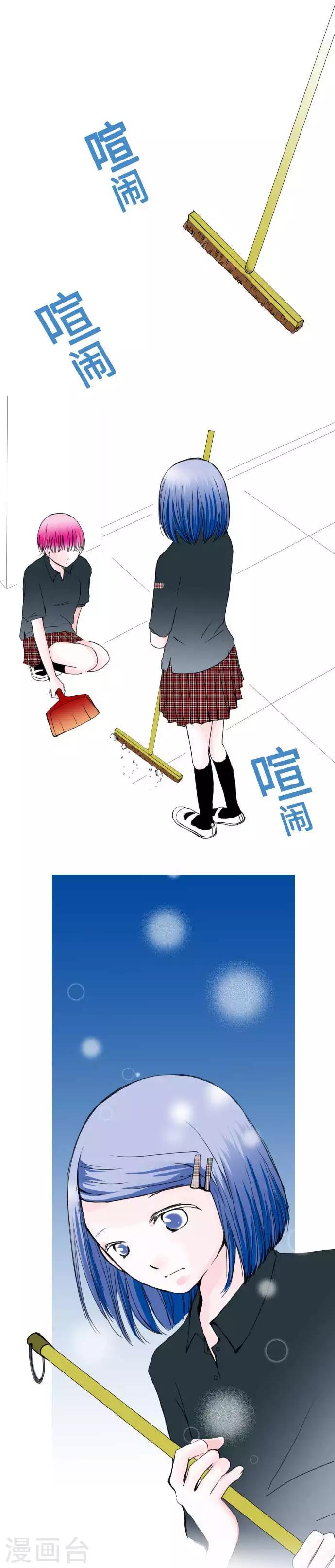 我的汪汪男友 - 第41話 理想 - 1