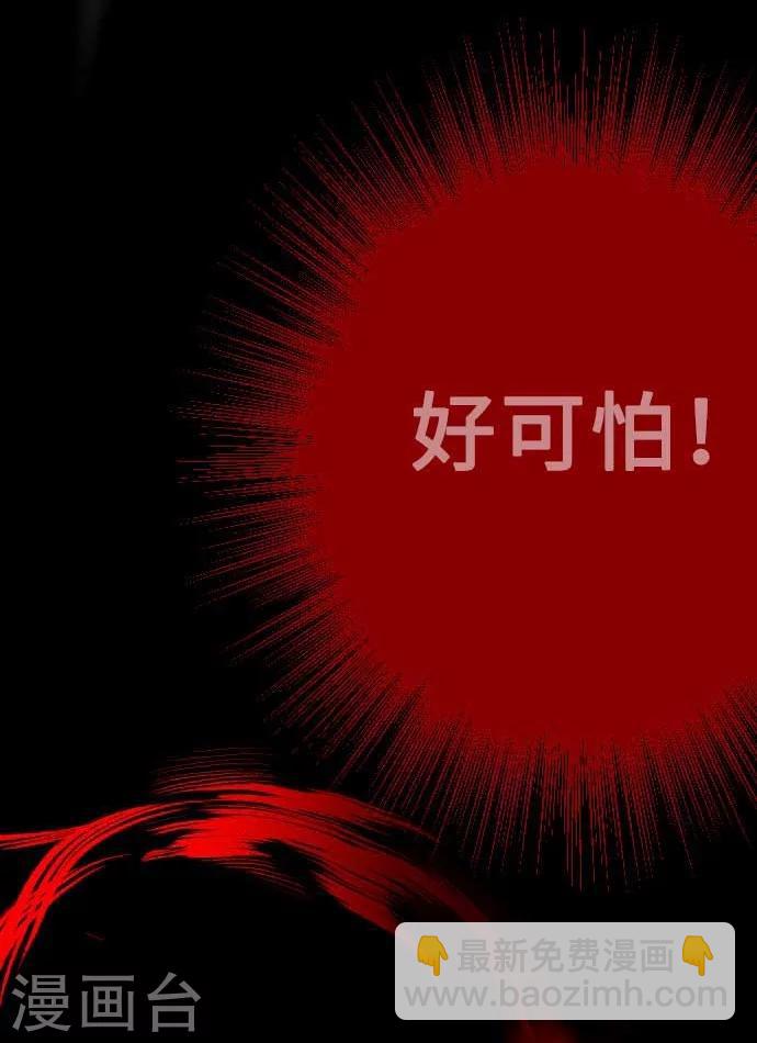 我的汪汪男友 - 第61話 不安定 - 2
