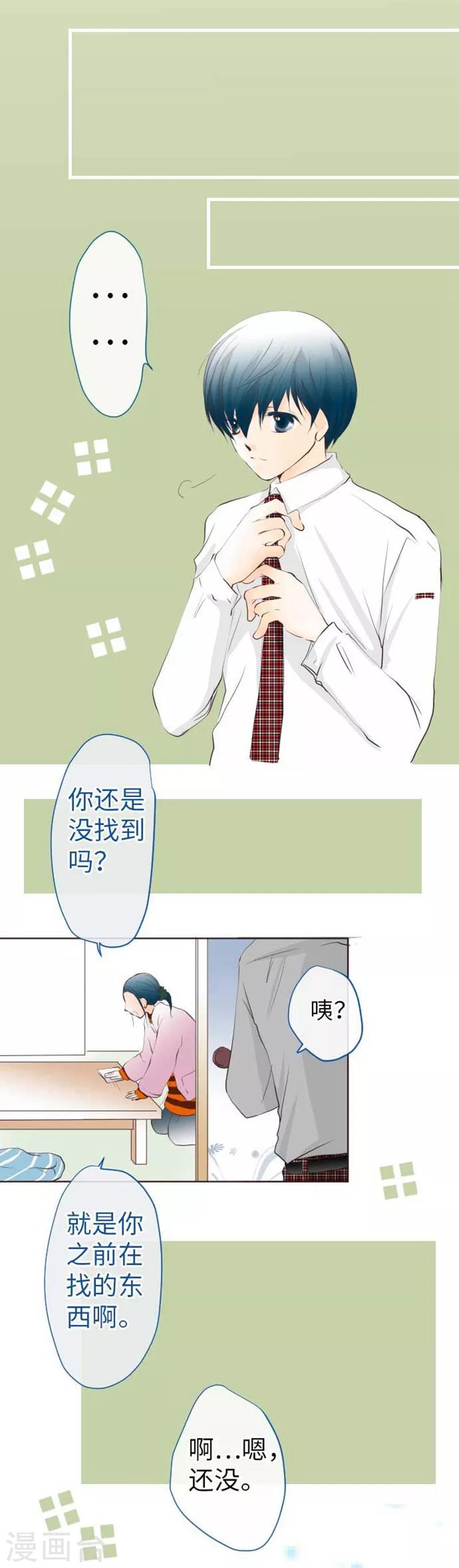 我的汪汪男友 - 第69話 身上的重擔 - 2