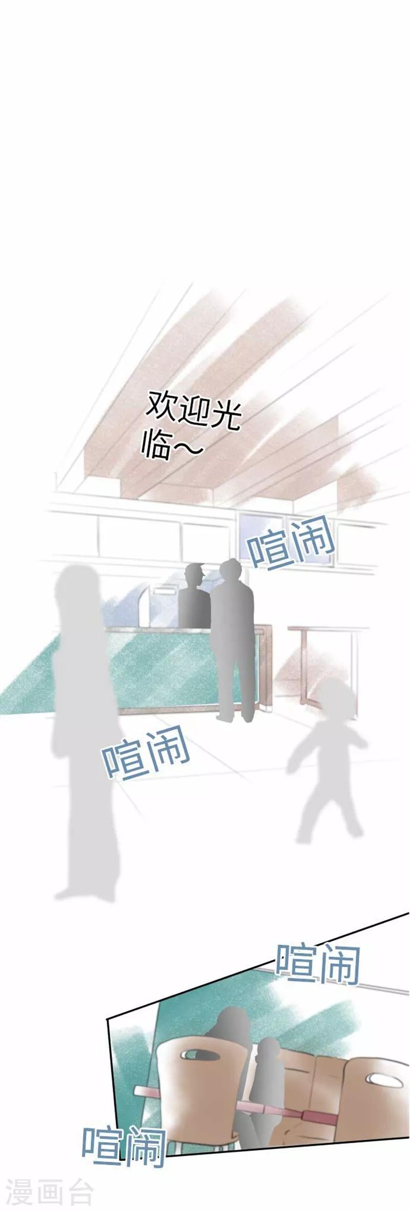 我的汪汪男友 - 第95話 3+1 - 1