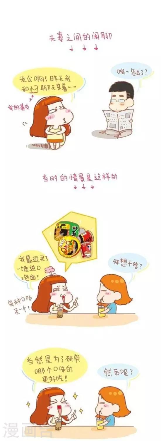 我的小小故事 - 第39話 - 1