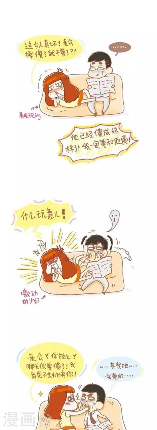 我的小小故事 - 第47話 - 1