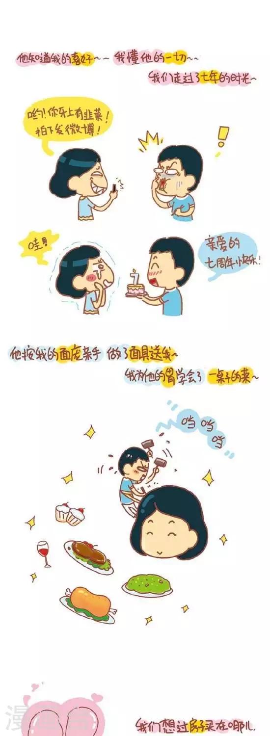 我的小小故事 - 第93話 - 1