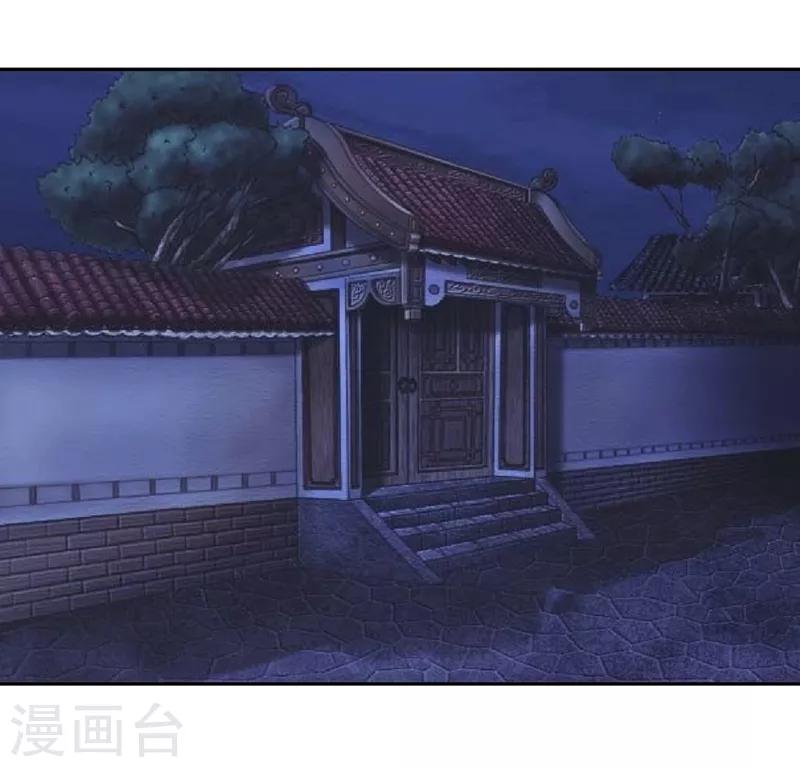 我的野蠻王妃 - 第65話 我答應你 - 2