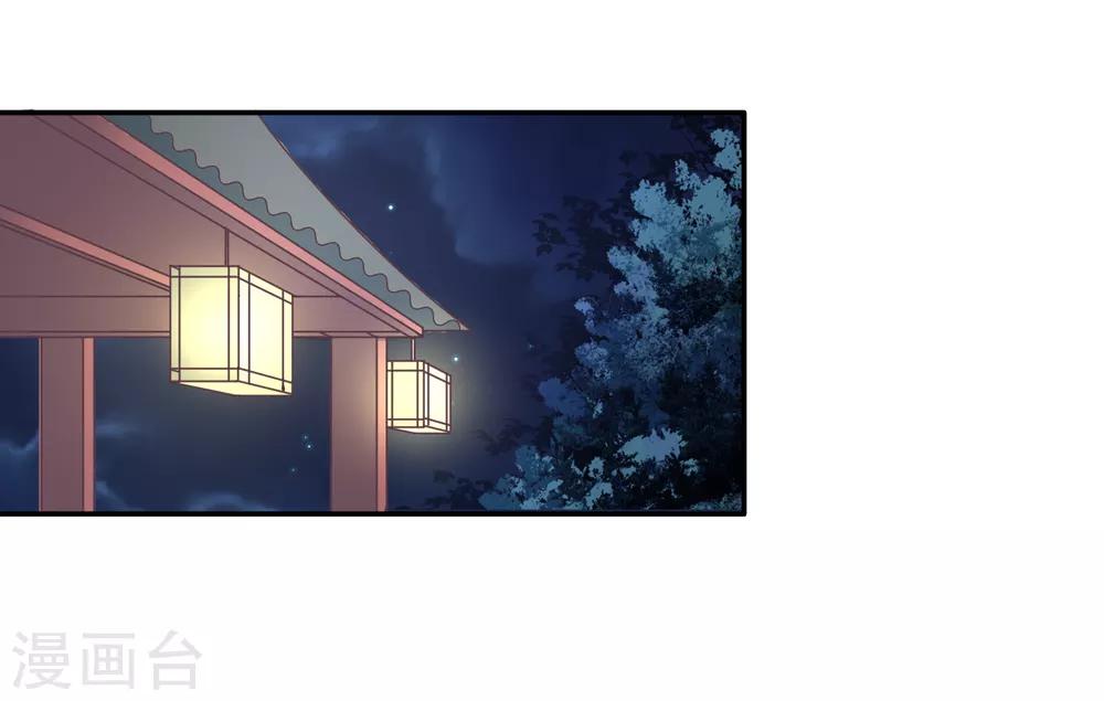 我的野蠻王妃 - 第83話 送信 - 2